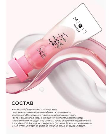 MIXIT Lip gloss moisturizer increasing 01 Make Up - Buy Online on GoSupps.com