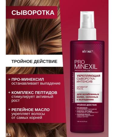 Vitex Serum intensively hair growth activator Pro minxil - Buy Online on GoSupps.com