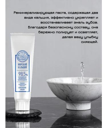 Health from Siberia Toothpaste - sea calcium - Buy Online on GoSupps.com