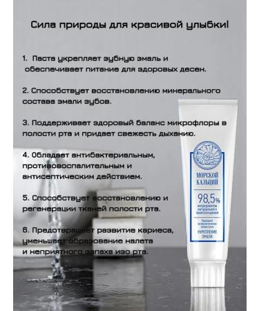 Health from Siberia Toothpaste - sea calcium - Buy Online on GoSupps.com