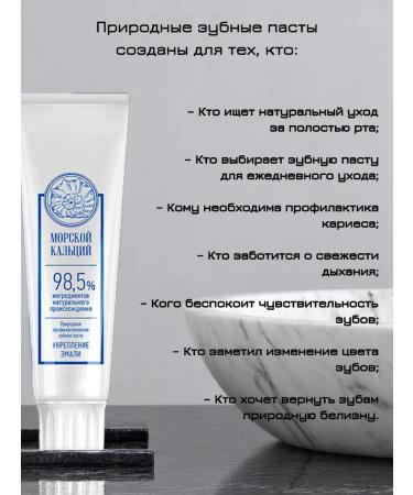 Health from Siberia Toothpaste - sea calcium - Buy Online on GoSupps.com