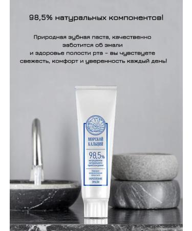 Health from Siberia Toothpaste - sea calcium - Buy Online on GoSupps.com
