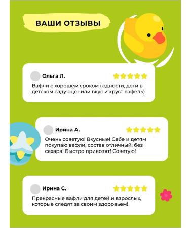 Take a Bitey Waffles for children without sugar Bityy pear 10 pcs 35g - Buy Online on GoSupps.com