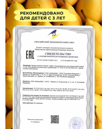 Take a Bitey Waffles for children without sugar Bityy pear 10 pcs 35g - Buy Online on GoSupps.com