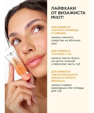 MIXIT Lip gloss moisturizer increasing 02 Make Up - Buy Online on GoSupps.com