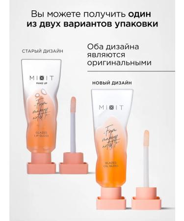 MIXIT Lip gloss moisturizer increasing 02 Make Up - Buy Online on GoSupps.com