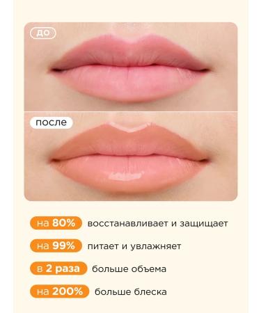 MIXIT Lip gloss moisturizer increasing 02 Make Up - Buy Online on GoSupps.com
