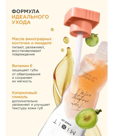 MIXIT Lip gloss moisturizer increasing 02 Make Up - Buy Online on GoSupps.com