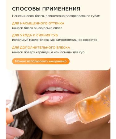 MIXIT Lip gloss moisturizer increasing 02 Make Up - Buy Online on GoSupps.com