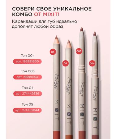 MIXIT Shine for lip oil moisturizer increasing 03 Make Up - Buy Online on GoSupps.com