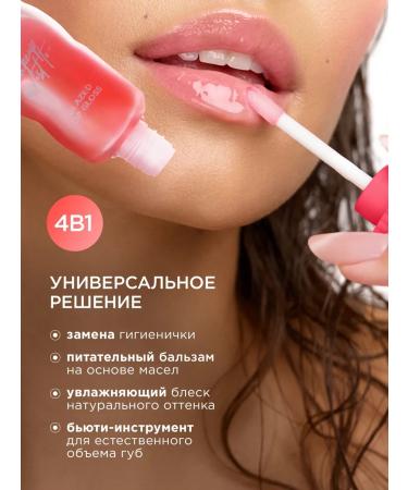 MIXIT Shine for lip oil moisturizer increasing 03 Make Up - Buy Online on GoSupps.com