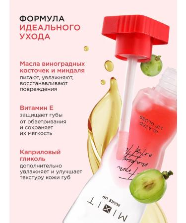 MIXIT Shine for lip oil moisturizer increasing 03 Make Up - Buy Online on GoSupps.com