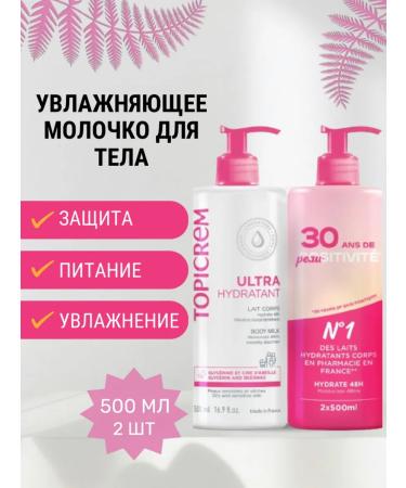 Topicrem Set Moisturizing Milk for Body 500ml x 2pcs