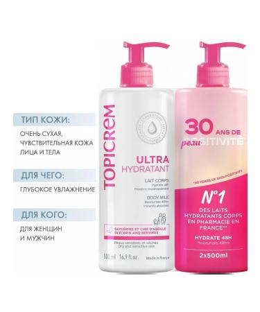 Topicrem Set Moisturizing Milk for Body 500ml x 2pcs - Buy Online on GoSupps.com