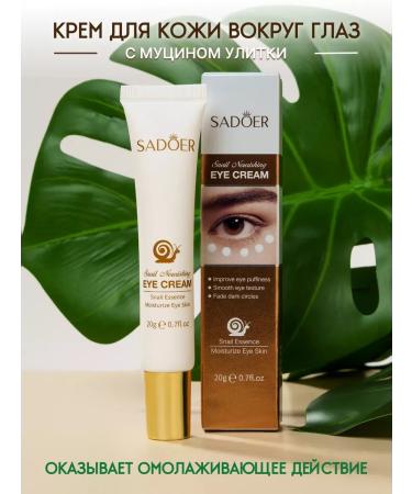 ULTRA SHINE Eye and skin cream around the eyes from wrinkles - Buy Online on GoSupps.com