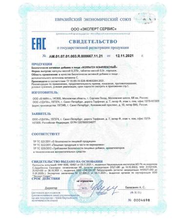 DR MYBO The collagen is complex - Buy Online on GoSupps.com