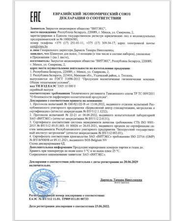 Vitex Shampoo and balm for normal and oily hair - Buy Online on GoSupps.com