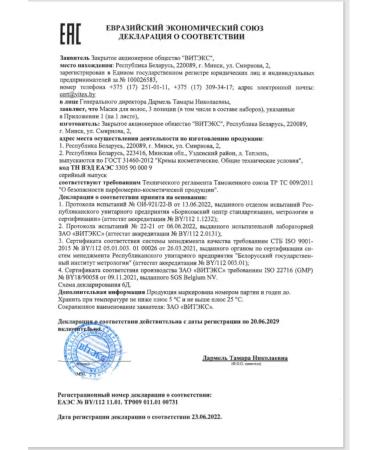 Vitex Shampoo and balm for normal and oily hair - Buy Online on GoSupps.com