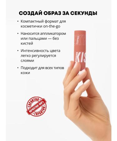 Parisa Liquid blush of lipstick shadows 3 in 1 Cheek Kiss 06 - Buy Online on GoSupps.com