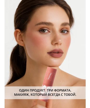 Parisa Liquid blush of lipstick shadows 3 in 1 Cheek Kiss 06 - Buy Online on GoSupps.com