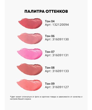 Parisa Liquid blush of lipstick 3 in 1 Cheek Kiss 07 - Buy Online on GoSupps.com