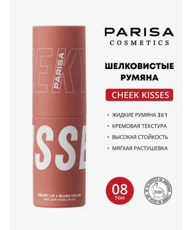 Parisa Liquid blush of lipstick shadows 3 in 1 Cheek Kiss 08