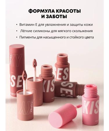 Parisa Liquid blush of lipstick shadows 3 in 1 Cheek Kiss 08 - Buy Online on GoSupps.com