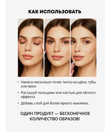 Parisa Liquid blush of lipstick shadows 3 in 1 Cheek Kiss 08 - Buy Online on GoSupps.com