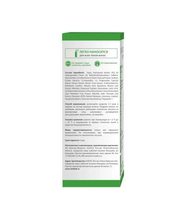 Rinfoltil lotion against falling out and for hair growth 100ml - Buy Online on GoSupps.com
