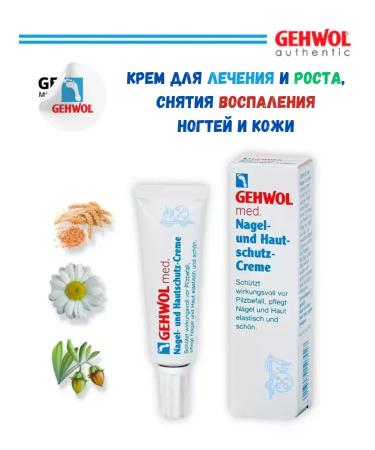 Gehwol Gvole honey cream for nail cream Therapeutic protective for growth