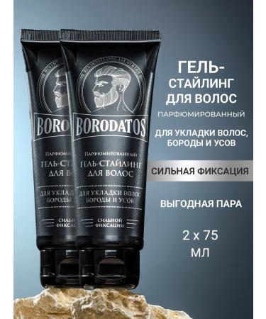 BORODATOS Gel-sting for hair of strong fixation 75ml (2 pcs)