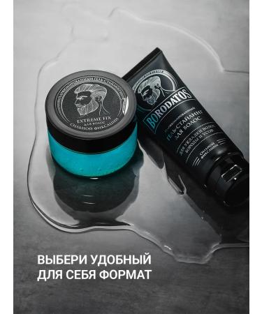 BORODATOS Gel-sting for hair of strong fixation 75ml (2 pcs) - Buy Online on GoSupps.com