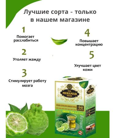 The Muhammad Khair Green Tea Ceylon with bergamot 150g - Buy Online on GoSupps.com