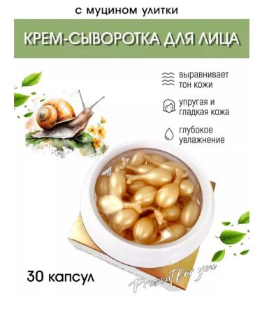 sadoer Serum in face capsules Snail Essence Lotion - Buy Online on GoSupps.com