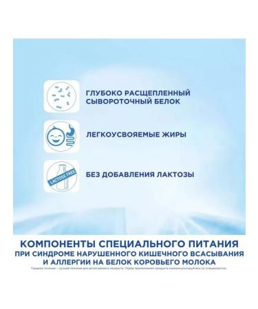 Mixture nutrilon pepti gastro 0+ 800gr - Buy Online on GoSupps.com