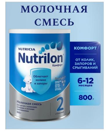 Nutrilon Military Comfort mix 2 from 6 months 800g