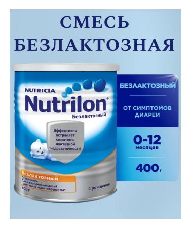 Nutrilon Dry lactose mixture 400g from 0 months - Buy Online on GoSupps.com