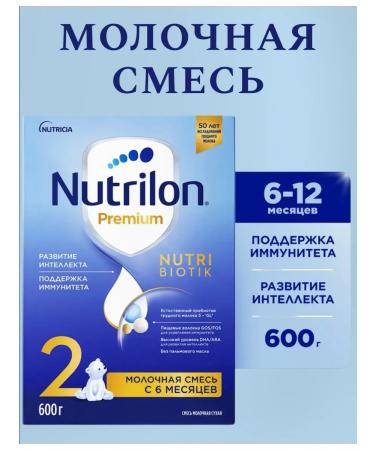 Nutrilon Milk mixing Premium 2 with 6 months 600g - Buy Online on GoSupps.com