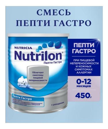 Nutrilon A mixture of dry pepti gastro 450g from 0 months - Buy Online on GoSupps.com