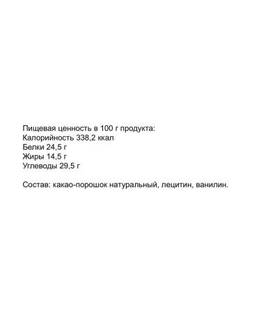 Taste Cocoa Russian 3 pcs 100 grams - Buy Online on GoSupps.com