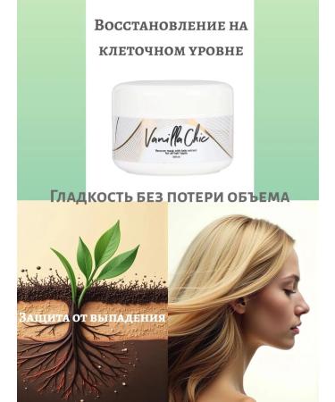 VanillaChic Mask with collagen moisturizing nutrient - Buy Online on GoSupps.com