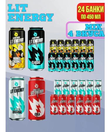 Lit Energy MIX5 24pcs 450 ml Energetic drink