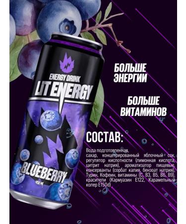 Lit Energy MIX6 12pcs 450 ml Energy drink - Buy Online on GoSupps.com