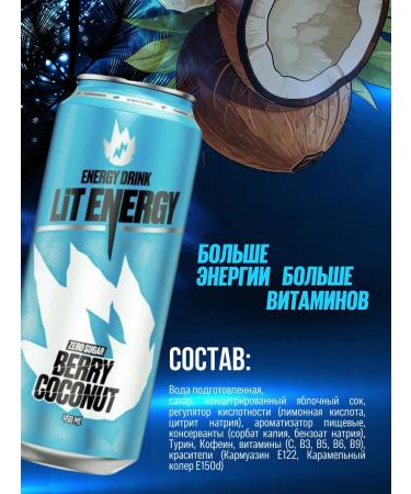 Lit Energy MIX7 12pcs 450 ml Energy drink - Buy Online on GoSupps.com