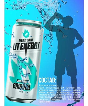 Lit Energy MIX7 12pcs 450 ml Energy drink - Buy Online on GoSupps.com