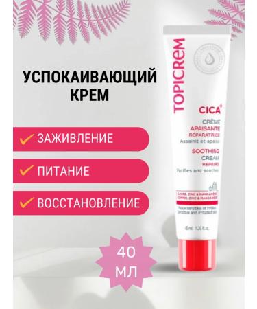 TOPICREM Cica Topicrome Sunbing Cream 40 ml