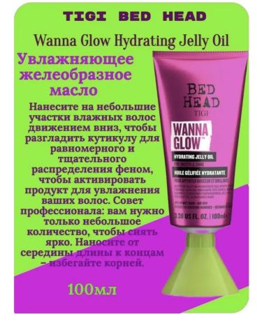 Tigi Wanna Glow Hydrating Jelly Oil Oil-Jelle shining 100ml - Buy Online on GoSupps.com