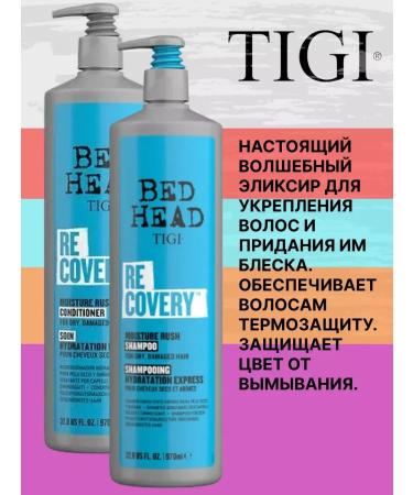Tigi BH Recovery set of shampoo and air conditioner at 970ml - Buy Online on GoSupps.com