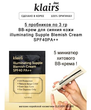 Dear dear Illuminating Supple BleMish Cream SPF40PA ++ VB samples