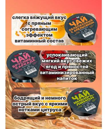 Simpa Tea Tea portioned Simpatea set 18 pcs - Buy Online on GoSupps.com